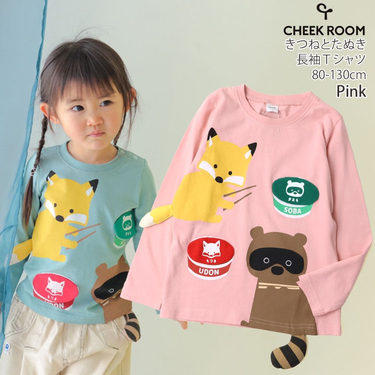 CHEEK ROOM ĹµT ĤͤȤ̤ ΰ ųݤ ưʪ ˤλ λ å ս 100% ˥ޥ T T 󥰥꡼ ȥåץ Ҷ Ҷ 롼 100 110 120 ԥ   440261ڥ᡼оݡ