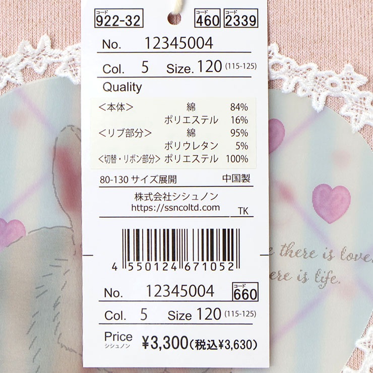 �ȥ졼�ʡ� ΢�� �������塼�� ��������顼 3D�ץ��� ����ܥ� ���λ� ���å� ���� �������å� Ĺµ �ȥåץ� �Ҷ��� �����꡼ �ե�ե� Si Shu Non ������Υ� 110 120 130 �ԥ� �忧 12345004�ڥ᡼�����оݡ�