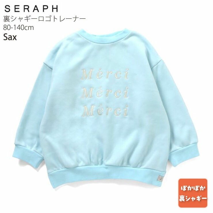 seraph �ȥ졼�ʡ� ΢���㥮�� ���� �ե��å����ץ��� �ɤ��夦 ���λ� ���å� �٥ӡ� �� ΢���� �������å� Ĺµ �ȥåץ� �Ҷ��� �ݰ�� ���ձ� ���ع� ����� 80 90 100 110 120 130 140 �� S511055