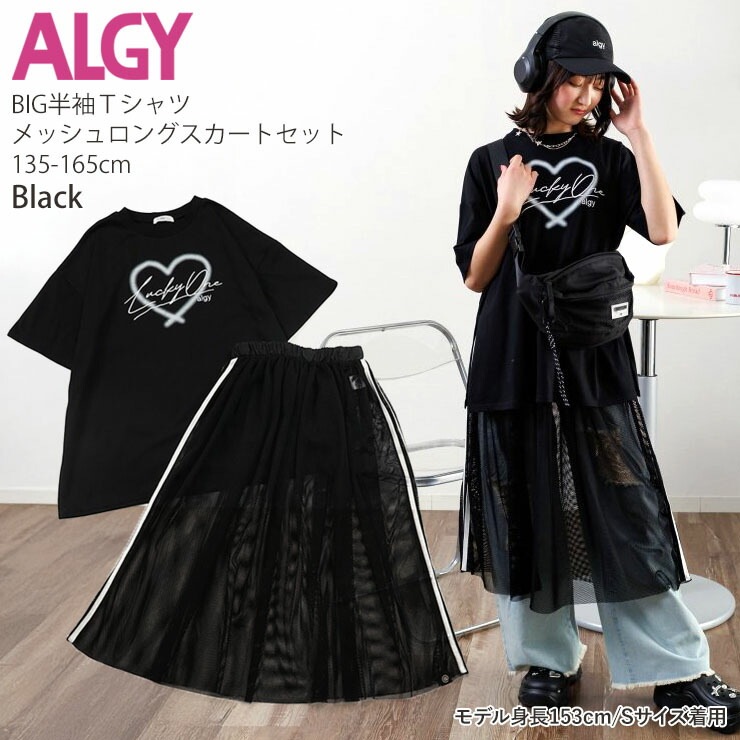 ALGY 2点セット 半袖ビッグTシャツ サイドスリット ハート英字