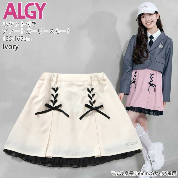 女の子服　まとめ売り　40点 algy（アルジー） 子供服t algy りぼん トレーナー女の子 キッズ 裏毛