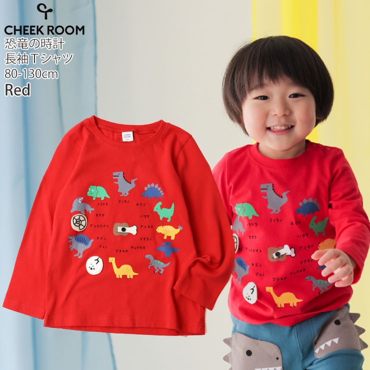 CHEEK ROOM ĹµT ελ ΰ ųݤ ˤλ å ս ȥꥱȥץ ƥΥ륹 ƥ륹 ѥ饵ե 󥭥륹 ⥵륹 100% T ȥåץ Ҷ Ҷ 롼 100 110 120 440265ڥ᡼оݡ