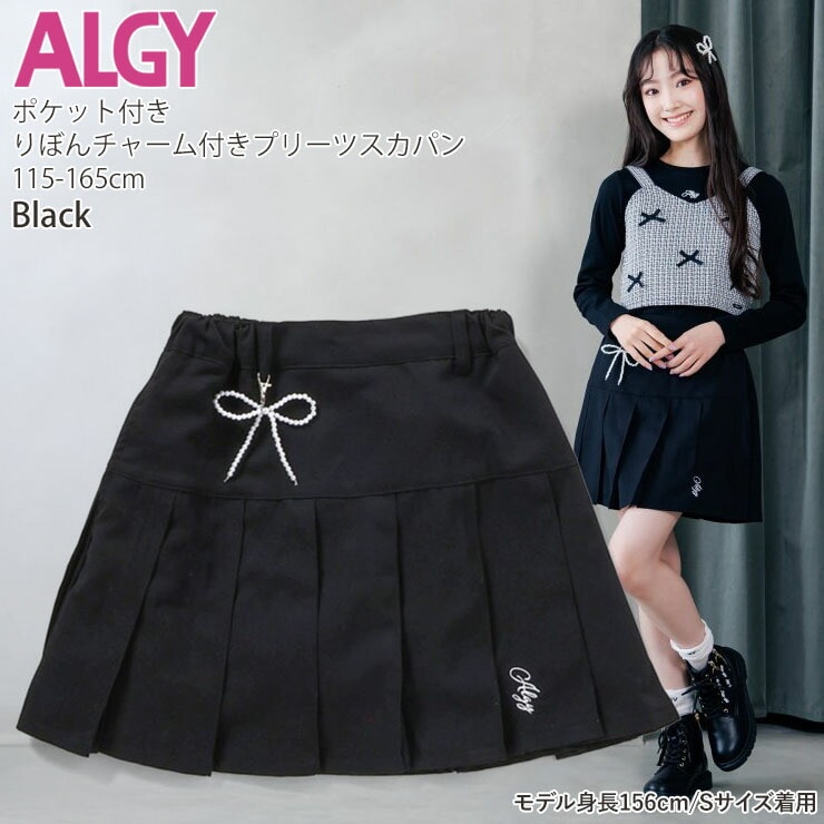 ALGY インナーパンツ付きプリーツスカート リボンチャーム付き ロゴ