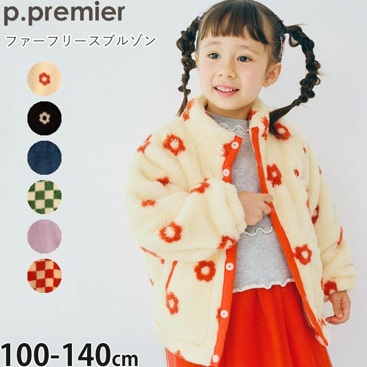 p.premier ファーフリースブルゾン フラワー ブロックチェック 女の子