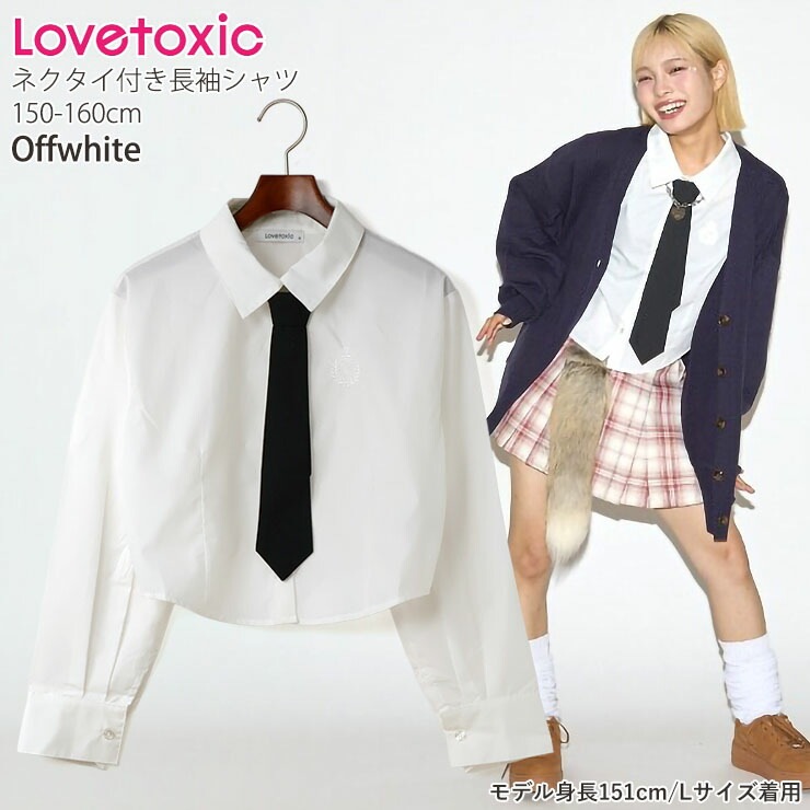 Lovetoxic ネクタイ付き長袖シャツ ショート丈 ロゴ刺しゅう 女の子