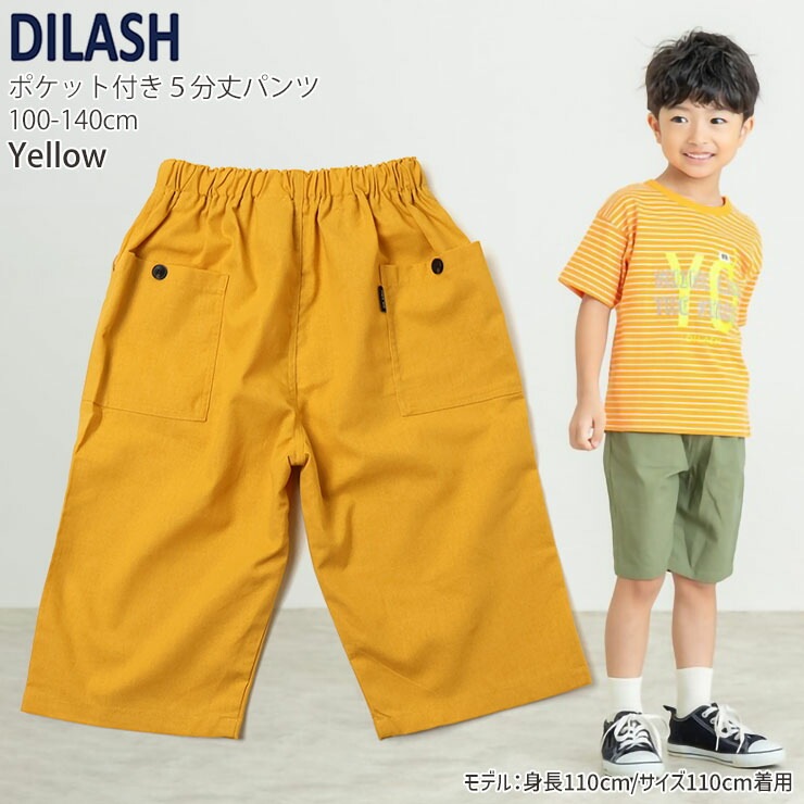ハーフパンツ 5分丈 キャンバス生地 無地 カラー 男の子 女の子 キッズ