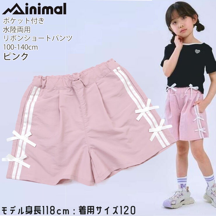 水陸両用パンツ ショートパンツ サイドラインリボン 両ポケット付き