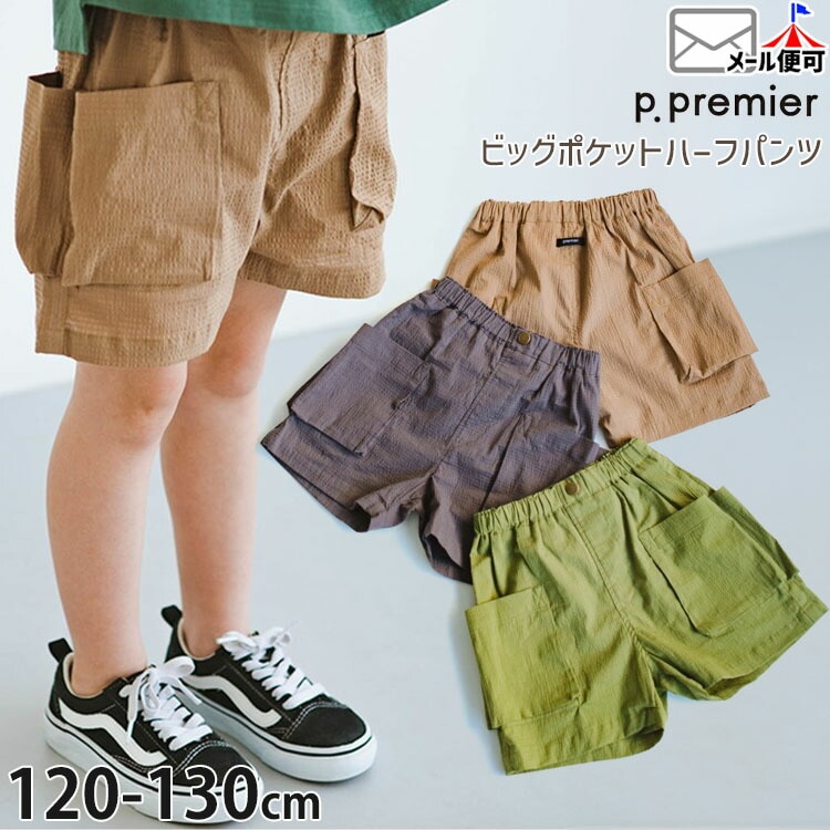 p.premier ϡեѥ ӥåݥå ̵ 顼 ˤλ λ å ղ ȥ 硼ȥѥ Ⱦܥ ܥȥॹ Ҷ Ҷ ԡɥåȥץߥ 120 130 ץ P323034ڥ᡼оݡ