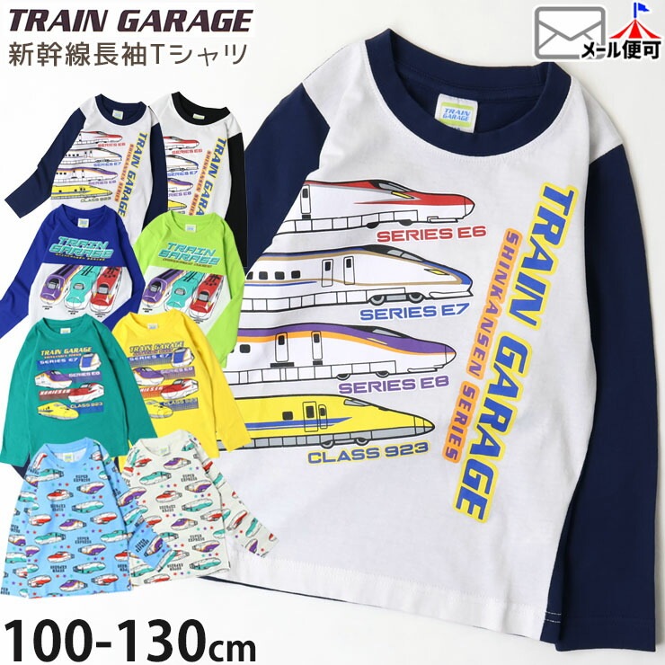 ���å� ĹµT����� ������ ���ޤ� �����䤭 �ĤФ� �ɥ������������� �ץ��� ���� �ˤλ� ���å� �ս� ��100% �ż� Ŵƻ ����T �ݰ�� ���ձ� ���ع� TRAIN GARAGE �ȥ쥤�󥬥졼�� 100 110 120 SN5-4744A-B-C-D�ڥ᡼�����оݡ�