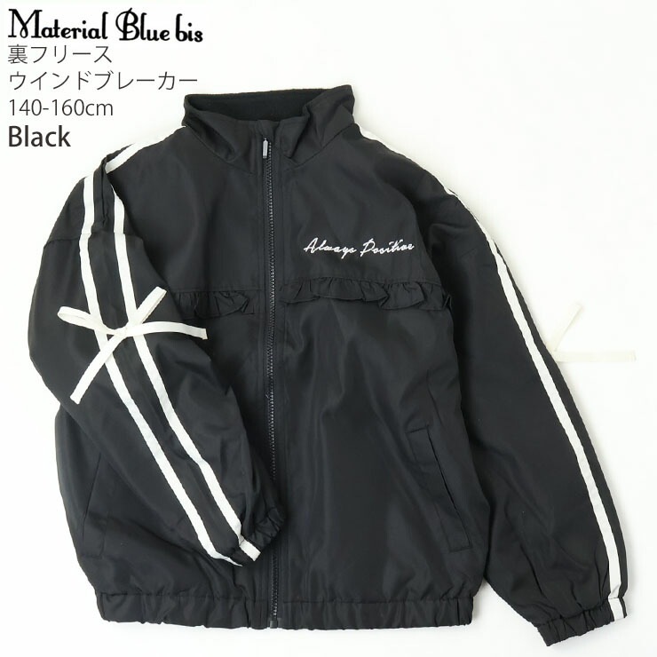 ������ɥ֥졼���� ΢�ե꡼�� �ե�� µ�饤�� ��ܥ������� ���λ� ���å� ����˥� ���� �ա��ɤʤ� ���ä���΢���դ� ���åץ��å� ���� �������� �����ѡ� �֥륾�� �ɴ� �Ҷ��� ������� Material Bluebis �ޥƥꥢ��֥롼�ӥ� 140 150 160 �١����� �� 56502