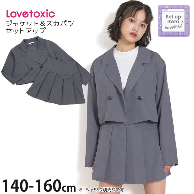 Lovetoxic セットアップ 上下セット ジャケット スカパン 女の子