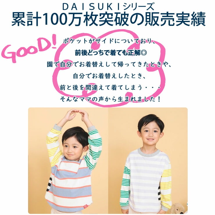 BREEZE ȥ졼ʡ ɤä ̵ 顼 ۿ ˤλ λ å  100% DAISUKI ʤ å ΢ Ĺµ ȥåץ Ҷ ֥꡼ ֥꡼Ҷ   110 120 130  襤 ץ J411904ڥ᡼оݡ