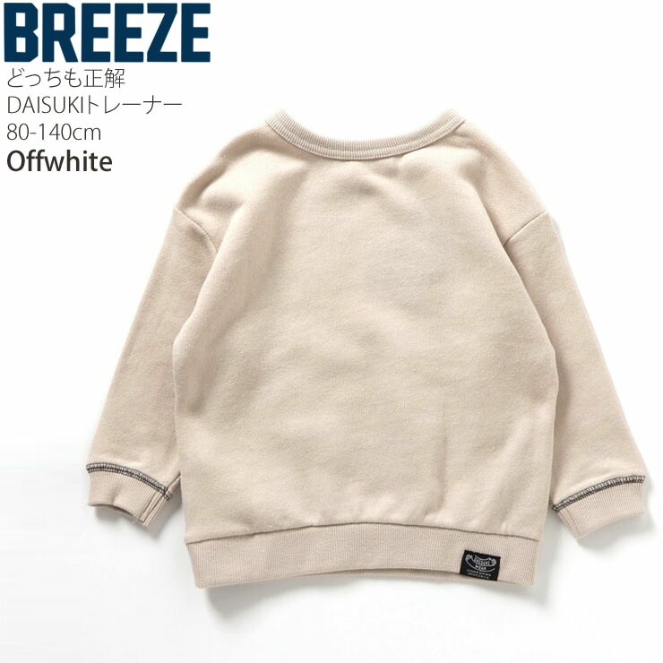 BREEZE ȥ졼ʡ ɤä ̵ 顼 ۿ ˤλ λ å  100% DAISUKI ʤ å ΢ Ĺµ ȥåץ Ҷ ֥꡼ ֥꡼Ҷ   110 120 130  襤 ץ J411904ڥ᡼оݡ