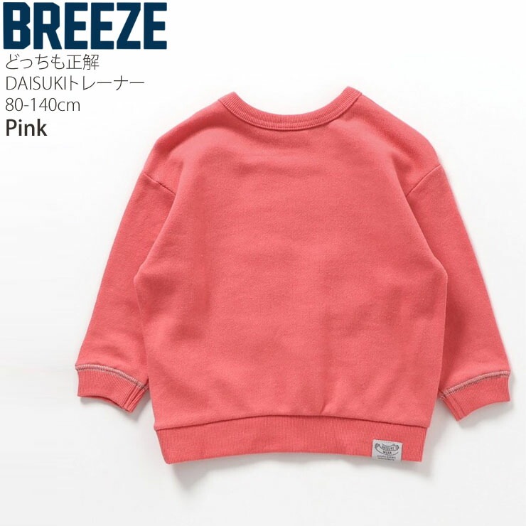 BREEZE ȥ졼ʡ ɤä ̵ 顼 ۿ ˤλ λ å  100% DAISUKI ʤ å ΢ Ĺµ ȥåץ Ҷ ֥꡼ ֥꡼Ҷ   110 120 130  襤 ץ J411904ڥ᡼оݡ
