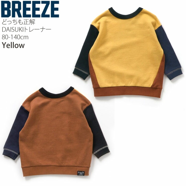 BREEZE ȥ졼ʡ ɤä ̵ 顼 ۿ ˤλ λ å  100% DAISUKI ʤ å ΢ Ĺµ ȥåץ Ҷ ֥꡼ ֥꡼Ҷ   110 120 130  襤 ץ J411904ڥ᡼оݡ