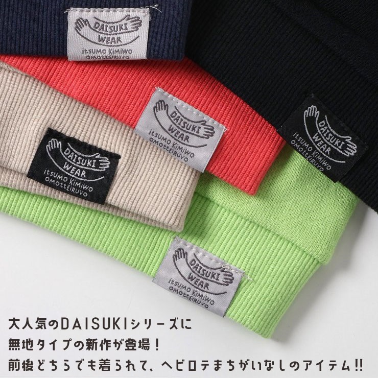 BREEZE ȥ졼ʡ ɤä ̵ 顼 ۿ ˤλ λ å  100% DAISUKI ʤ å ΢ Ĺµ ȥåץ Ҷ ֥꡼ ֥꡼Ҷ   110 120 130  襤 ץ J411904ڥ᡼оݡ