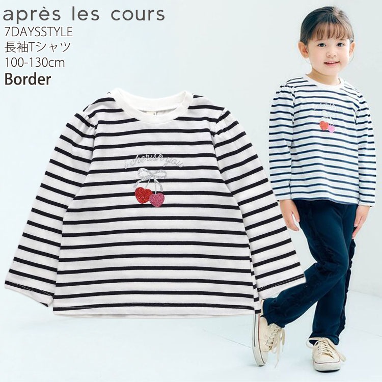 apres les cours 長袖Tシャツ バラエティモチーフ 7DAYS STYLE お城