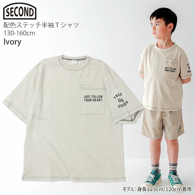 半袖Tシャツ 配色ステッチ 胸ポケット 男の子 女の子 キッズ ジュニア