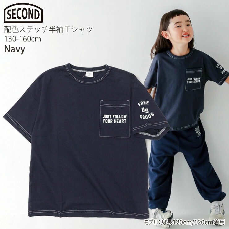 半袖Tシャツ 配色ステッチ 胸ポケット 男の子 女の子 キッズ ジュニア