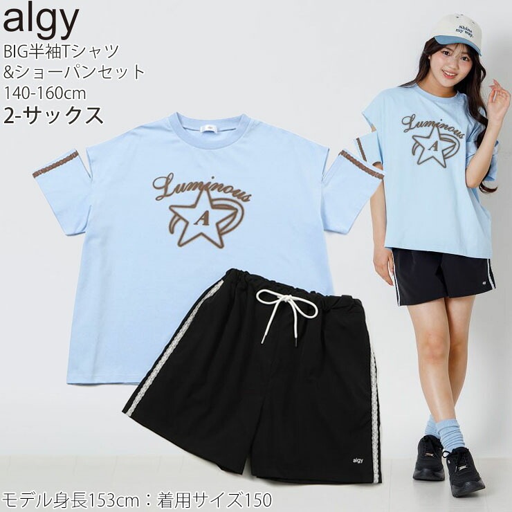 セットアップ キッズ ジュニア 女の子 子供服 半袖Tシャツ レース
