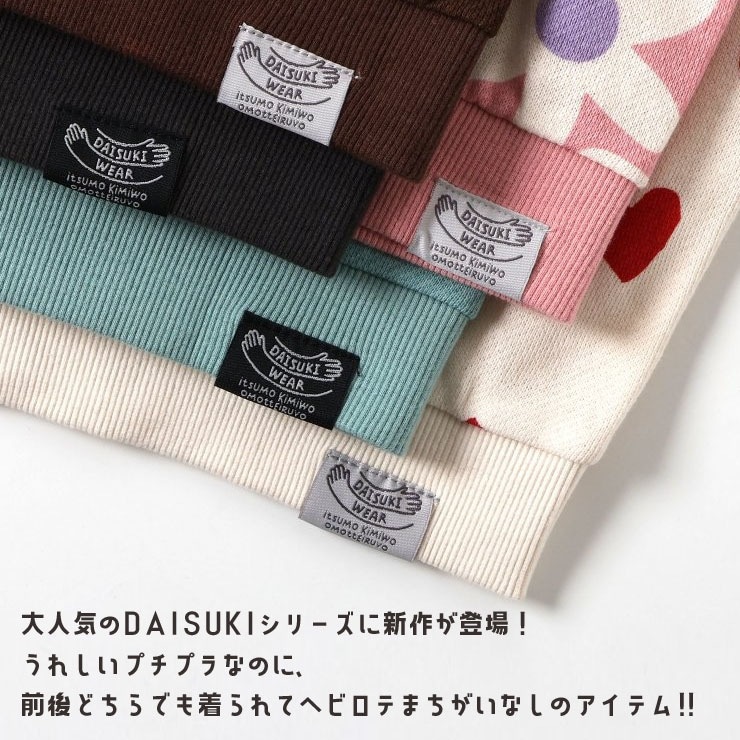 BREEZE DAISUKI ダイスキトレーナー どっちも正解 総柄 マルチボーダー