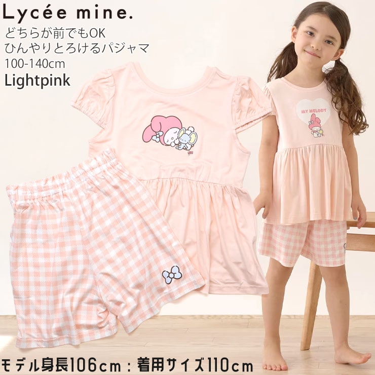 Lycee mine ����ꥪ����� ���å� Ⱦµ�ѥ���� �ɤä������Ǥ�OK ���֤� ��� �ޥ�����ǥ� ���ʥ������ ���ʥ�� ������ ���λ� �� ���� ����饯���� �ץ��� �Ҷ��� �ꥻ�ޥ��� 3062390�ڥ᡼�����оݡ�