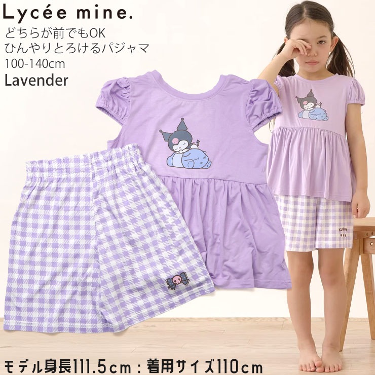 Lycee mine ����ꥪ����� ���å� Ⱦµ�ѥ���� �ɤä������Ǥ�OK ���֤� ��� �ޥ�����ǥ� ���ʥ������ ���ʥ�� ������ ���λ� �� ���� ����饯���� �ץ��� �Ҷ��� �ꥻ�ޥ��� 3062390�ڥ᡼�����оݡ�