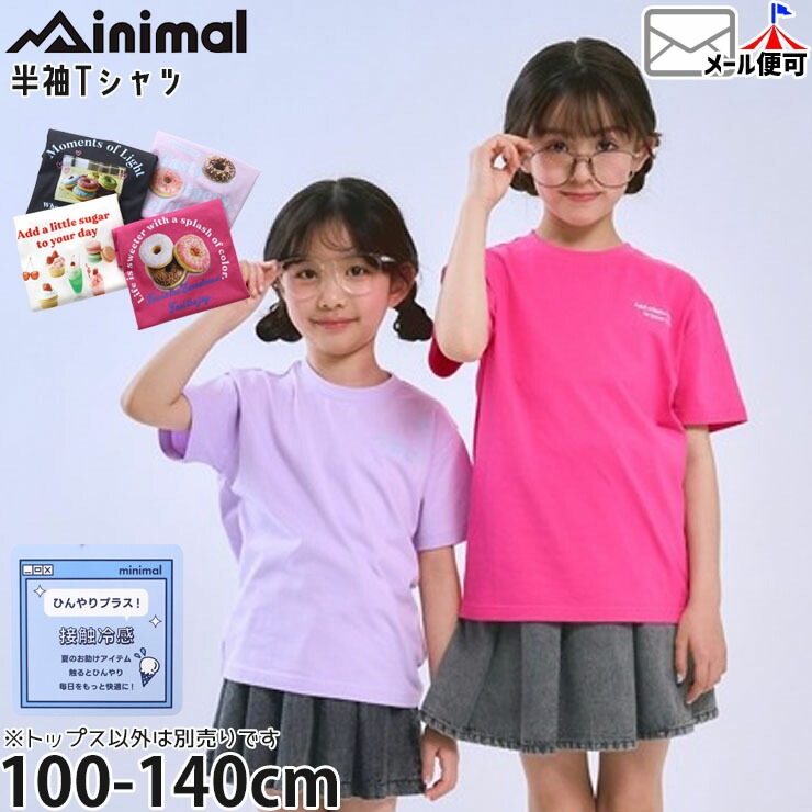 半袖Tシャツ スイーツフォト 接触冷感 minimal ミニマル 4362210