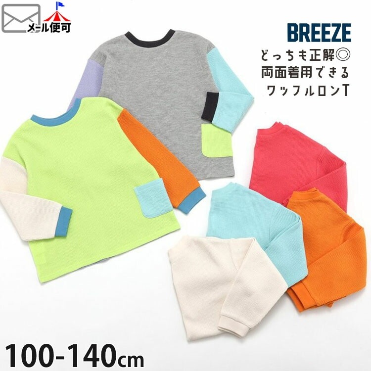 BREEZE åեĹµT T ɤä ̵ 顼T ۿ ˤλ λ å ս Ѳ DAISUKI 󥰥꡼ ȥåץ  Ҷ Ҷ ֥꡼ ֥꡼Ҷ 100 110 120 J106905ڥ᡼оݡ