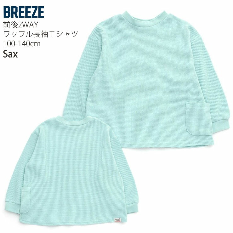 BREEZE åեĹµT T ɤä ̵ 顼T ۿ ˤλ λ å ս Ѳ DAISUKI 󥰥꡼ ȥåץ  Ҷ Ҷ ֥꡼ ֥꡼Ҷ 100 110 120 J106905ڥ᡼оݡ