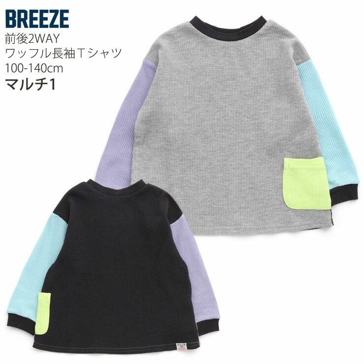 BREEZE åեĹµT T ɤä ̵ 顼T ۿ ˤλ λ å ս Ѳ DAISUKI 󥰥꡼ ȥåץ  Ҷ Ҷ ֥꡼ ֥꡼Ҷ 100 110 120 J106905ڥ᡼оݡ