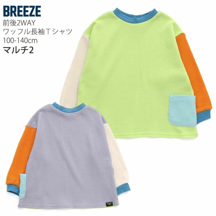 BREEZE åեĹµT T ɤä ̵ 顼T ۿ ˤλ λ å ս Ѳ DAISUKI 󥰥꡼ ȥåץ  Ҷ Ҷ ֥꡼ ֥꡼Ҷ 100 110 120 J106905ڥ᡼оݡ