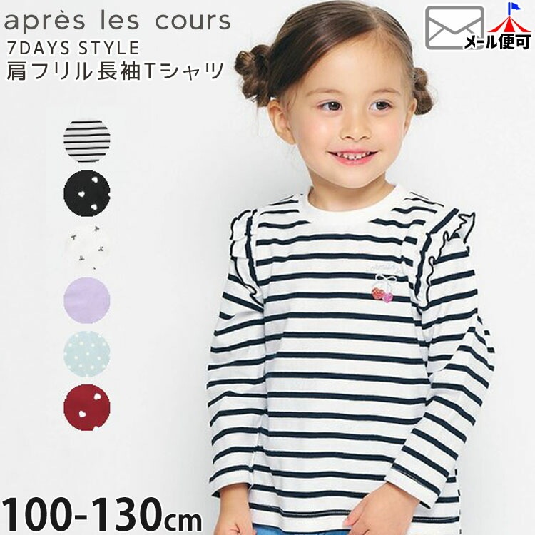 apres les cours ĹµT ե 7DAYS STYLE ܥ ե ܡ ꡼ ϡ λ å ս 100%   T 󥰥꡼ ȥåץ Ҷ Ҷ ץ쥯 110 120 130 V406925ڥ᡼оݡ