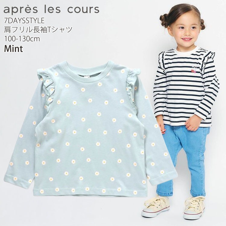 apres les cours ĹµT ե 7DAYS STYLE ܥ ե ܡ ꡼ ϡ λ å ս 100%   T 󥰥꡼ ȥåץ Ҷ Ҷ ץ쥯 110 120 130 V406925ڥ᡼оݡ