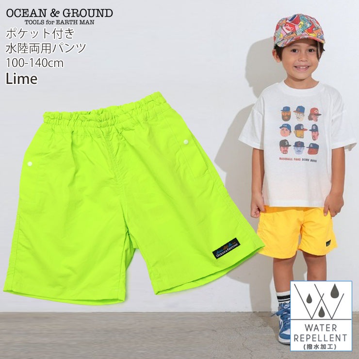 OCEAN&GROUND キッズ 水陸両用パンツ ウミヤマ夏ショーツ 無地 カラー
