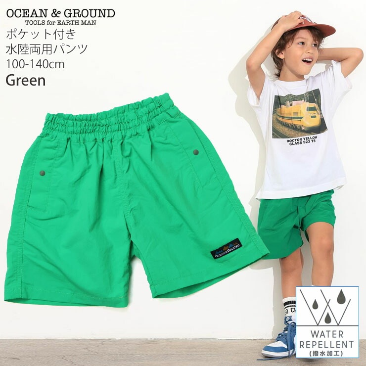 OCEAN&GROUND キッズ 水陸両用パンツ ウミヤマ夏ショーツ 無地 カラー