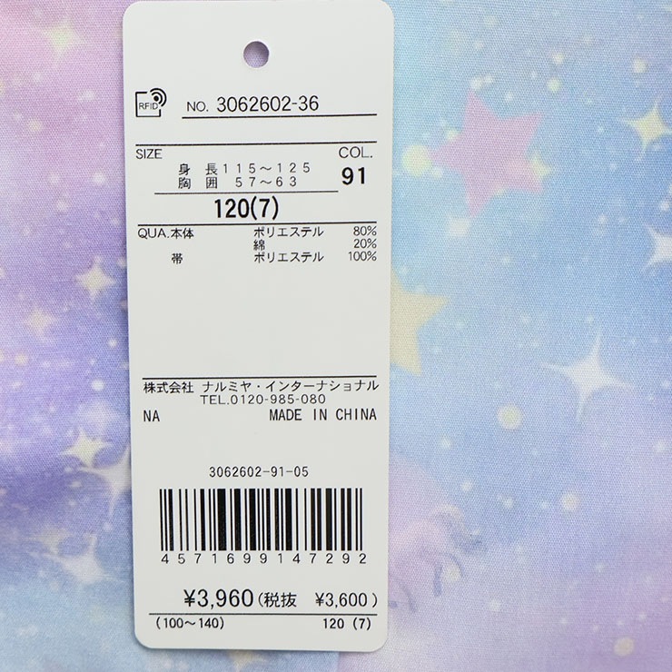 ���å� ��� ���ѥ졼�� 4WAY ���դ� ��ñ���դ� ��ᤫ���˥������� �ܿ��䴶 Lycee mine �ꥻ�ޥ��� 3062602