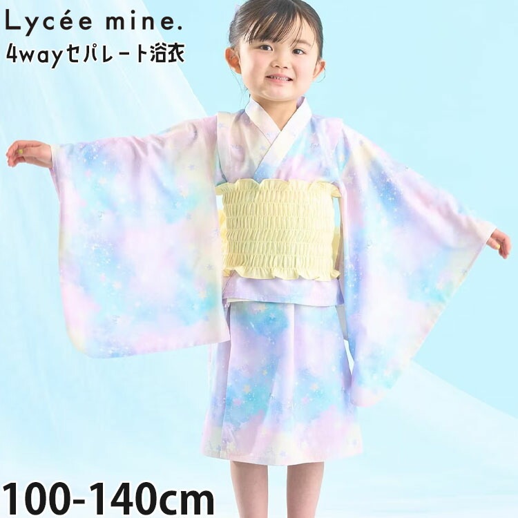 ���å� ��� ���ѥ졼�� 4WAY ���դ� ��ñ���դ� ��ᤫ���˥������� �ܿ��䴶 Lycee mine �ꥻ�ޥ��� 3062602