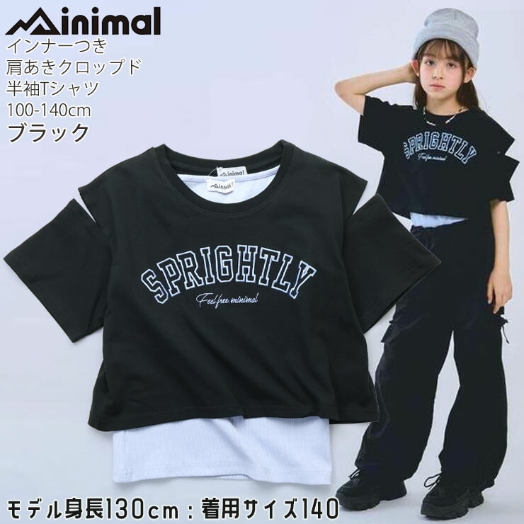 2点セット タンクトップ 肩開きクロップド半袖Tシャツ 英字 ロゴ 肩