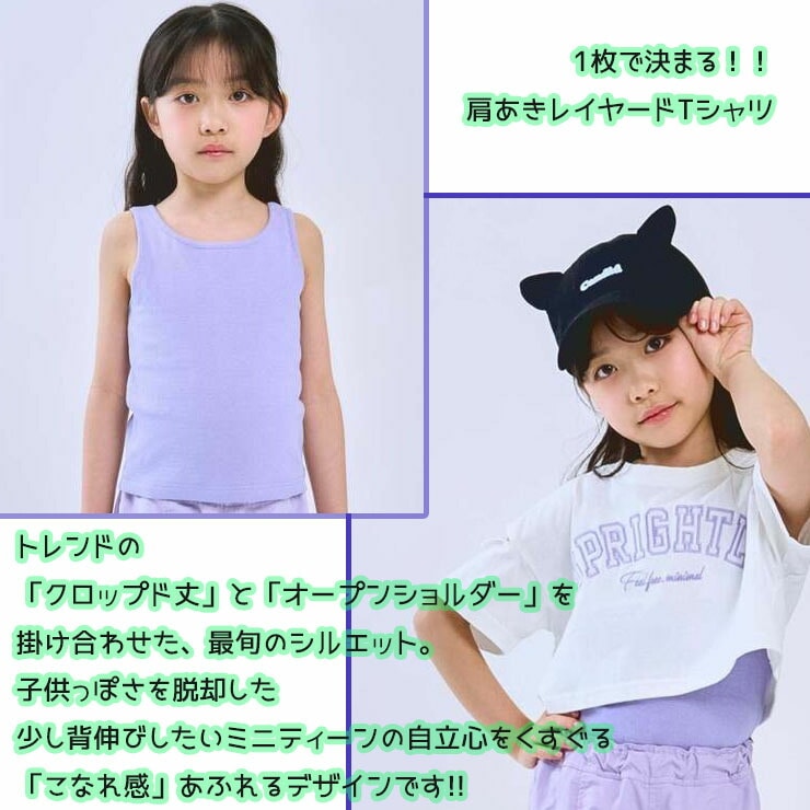2点セット タンクトップ 肩開きクロップド半袖Tシャツ 英字 ロゴ 肩