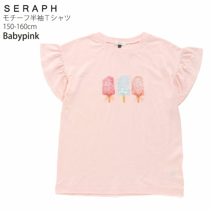 seraph 硼ȥ꡼T   С µե եµ λ å ˥  100% Ⱦµ ȥåץ åȥ Ҷ ꡼  150 160 ԥ    S207163ڥ᡼оݡ