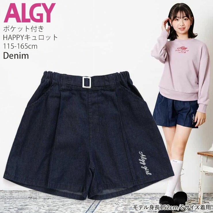 ALGY ������å� �����å��� ̵�� �ĥ��� ���硼�Ⱦ� ���λ� ���å� ����˥� �ս��� �ݥ��å��դ� �������ȥ��� ���硼�ȥѥ�� ���ܥ� �ܥȥॹ �Ҷ��� ������� ���른�� 120 140 150 160 G123015�ڥ᡼�����оݡ�