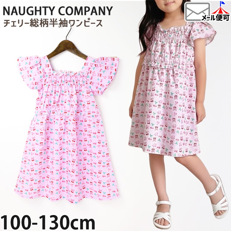 Ⱦµ���ԡ��� �����꡼�� ���� ���λ� ���å� �� ��100% ���������� �ݥ��å��դ� Ⱦµ ���ԡ��� �Ҷ� �Ҷ��� �����꡼ ��֥꡼ NAUGHTY COMPANY �ʥ��ơ�����ѥˡ� 120 130 �� K44350�ڥ᡼�����оݡ�