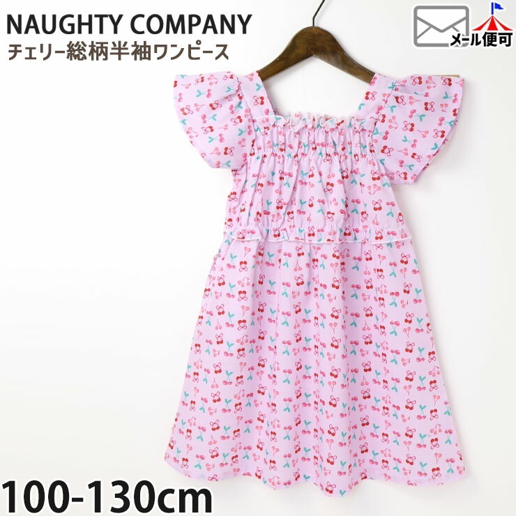 Ⱦµԡ ꡼  λ å  100%  ݥåդ Ⱦµ ԡ Ҷ Ҷ ꡼ ֥꡼ NAUGHTY COMPANY ʥơѥˡ 120 130  K44350ڥ᡼оݡ
