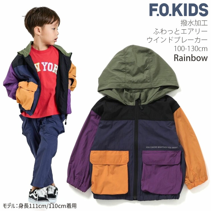 F.O.KIDS ウィンドブレーカー ふわっとエアリー 配色切替 無地 カラー 