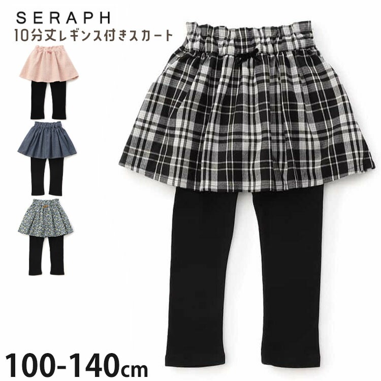 seraph �쥮���դ��������� �����å� 10ʬ�� ̵�� ���顼 ������ �����å��� ���λ� ���å� ���� ���������դ��쥮�� ���ѥå� �ܥȥॹ �Ҷ��� ����� S418015