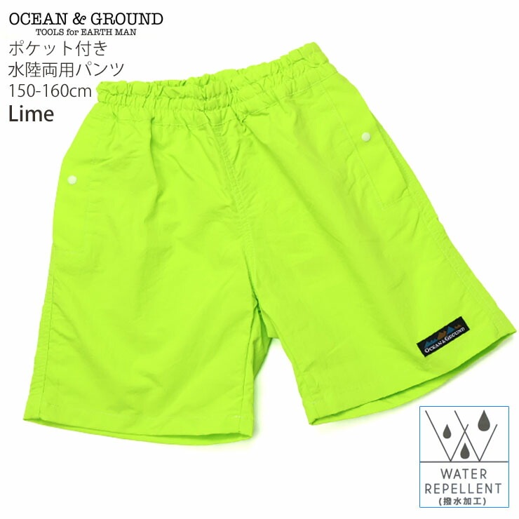 OCEAN&GROUND ジュニア 水陸両用パンツ ウミヤマ夏ショーツ 無地