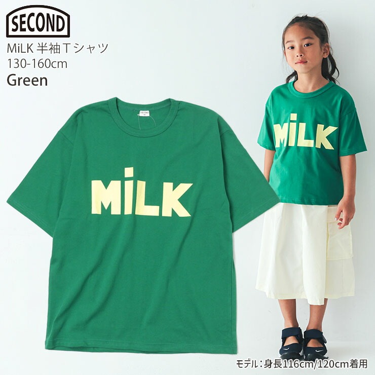 ジュニア 半袖Tシャツ MiLK 男の子 女の子 キッズ ジュニア 夏 綿100