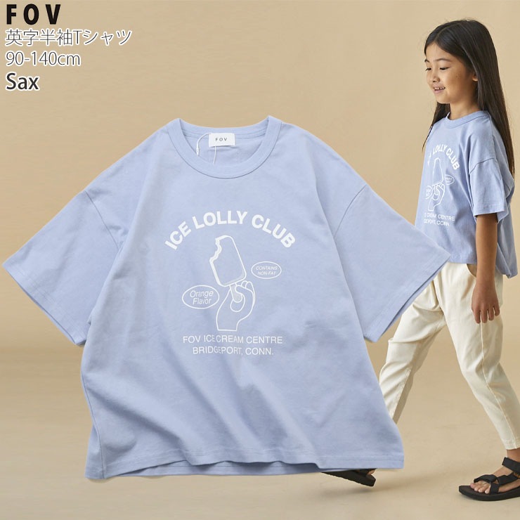 FOV キッズ 半袖Tシャツ ICE LOLLY CLUB 男の子 女の子 キッズ 夏 綿