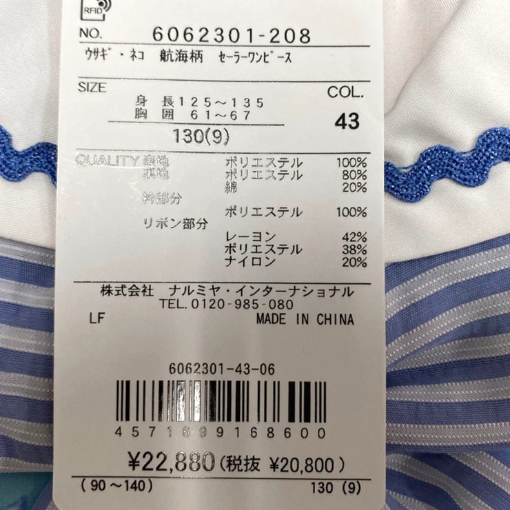 mezzo piano キッズ セーラーカラー半袖ワンピース うさぎ ねこ 航海柄